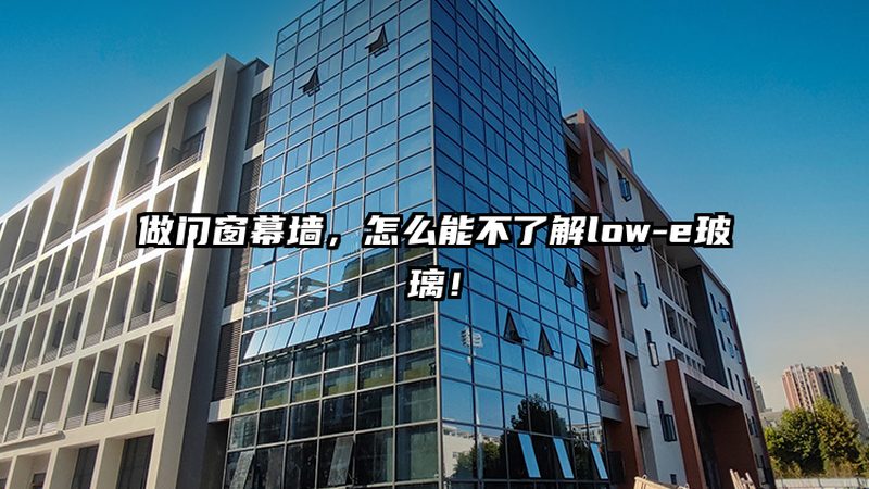 如何选择合适的门窗生产厂家：关键步骤与注意事项**